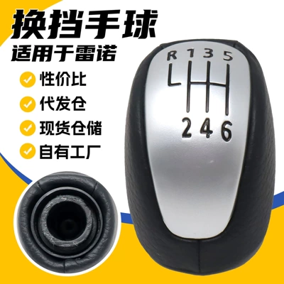 Suitable for Renault Laguna 3 Mk3 Car Gear Shift Knob, Gear Lever, Cabin Gear Lever Accessories (Cab and accessories)