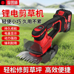 魔兽师剪草机小绿篱机锂电充电式草剪园艺长续航便携套装跨境批发