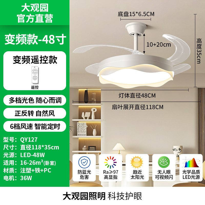 Luz de ventilador de protección de ojos de espectro completo 2026 nuevo dormitorio comedor convertidor de frecuencia silencioso simple y moderna lámpara de ventilador de techo L696