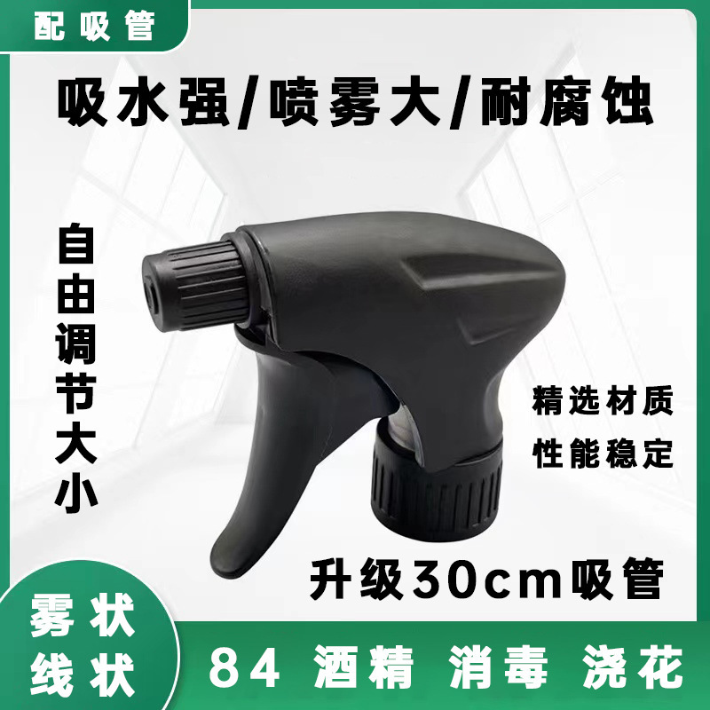 批发28牙黑色塑料喷雾喷头清洁浇花霸王枪清洁剂保洁喷枪高压喷枪|undefined