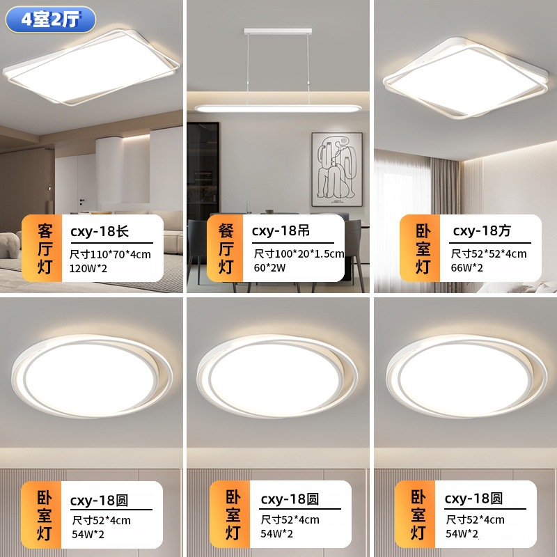 Paquete 6-Blanco: 4 habitaciones y 2 pasillos