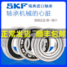 ����˹����SKF���6318 6319 6320 6321 6322 6324-2Z/C3 2RS1/C3