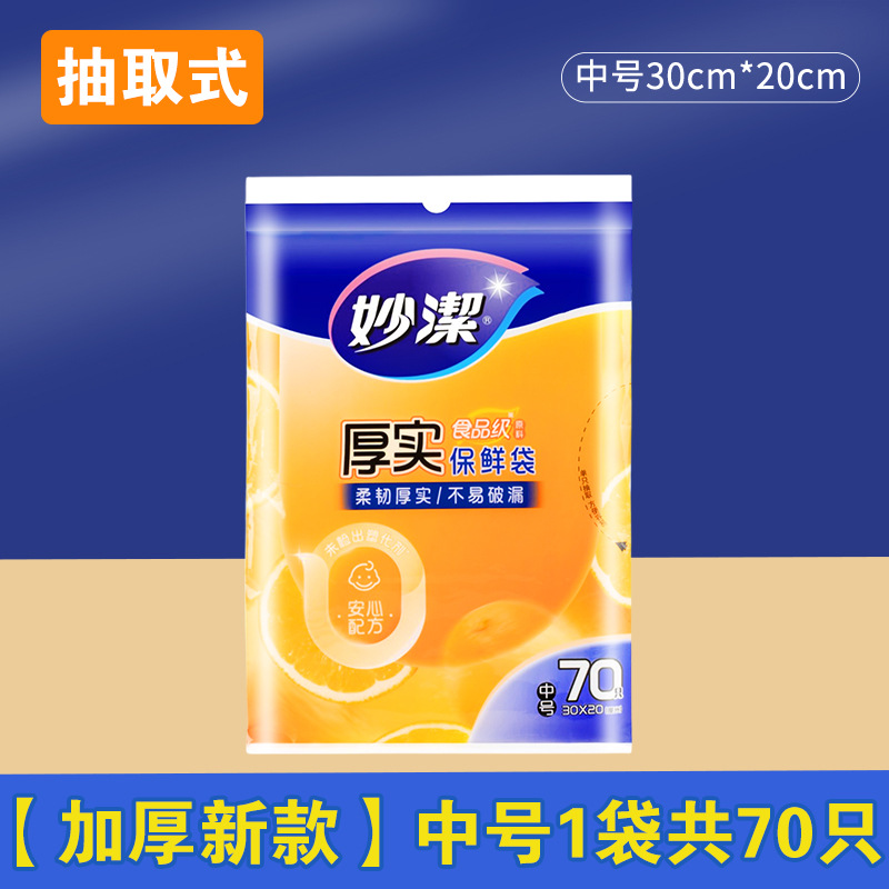 Medium size 70 pieces 30*20cm [tear-free removable]