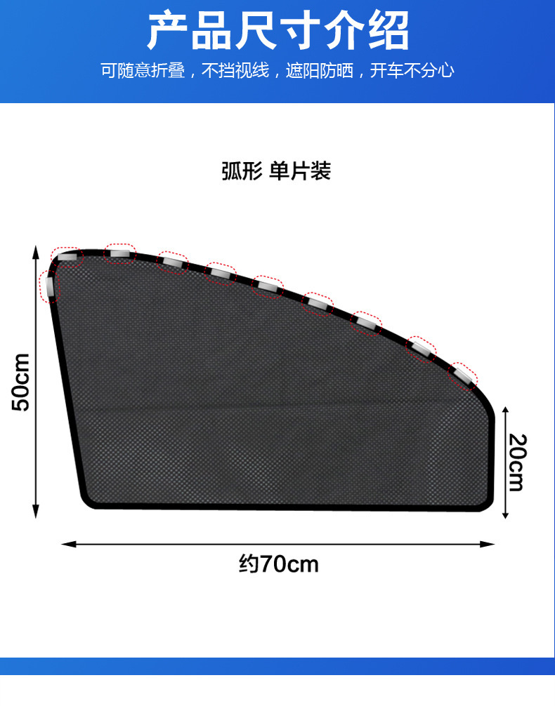 Popular Car Sunshade and Heat Insulation Side Window Mesh Magnetic Sunshade, Magnetic Retractable Sunshade Curtain for Car Use