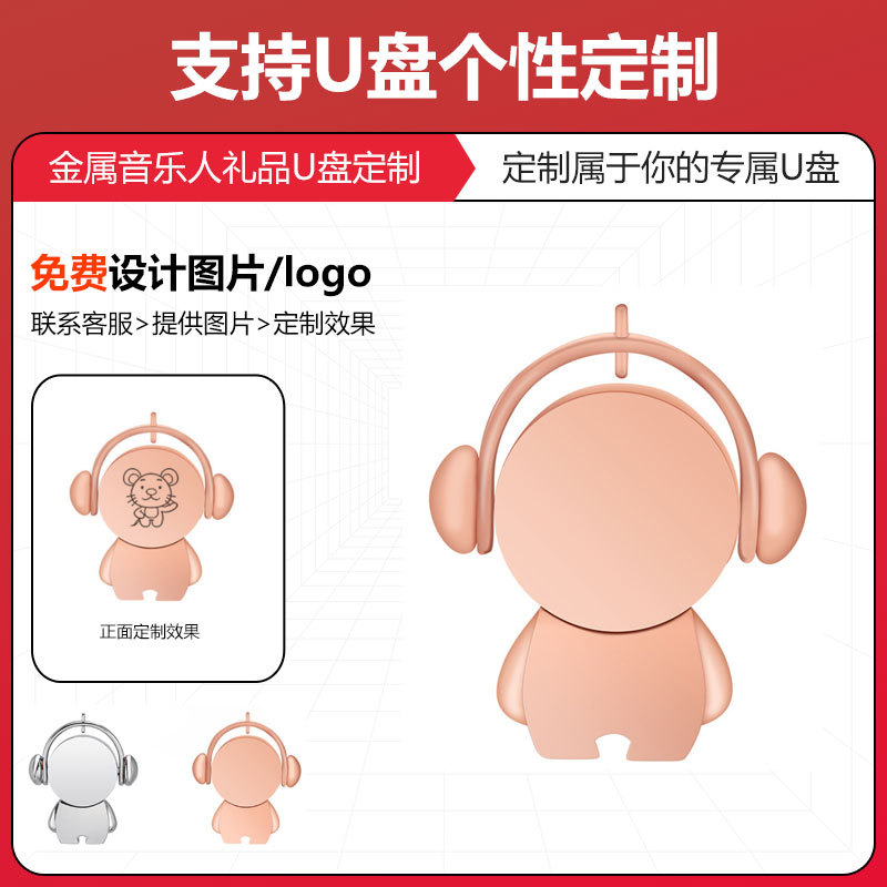 Coche creativo músico Disco flash USB Teléfono móvil Ordenador de dibujos animados Disco flash USB de alta velocidad Regalo de metal Disco flash USB Logotipo de letras