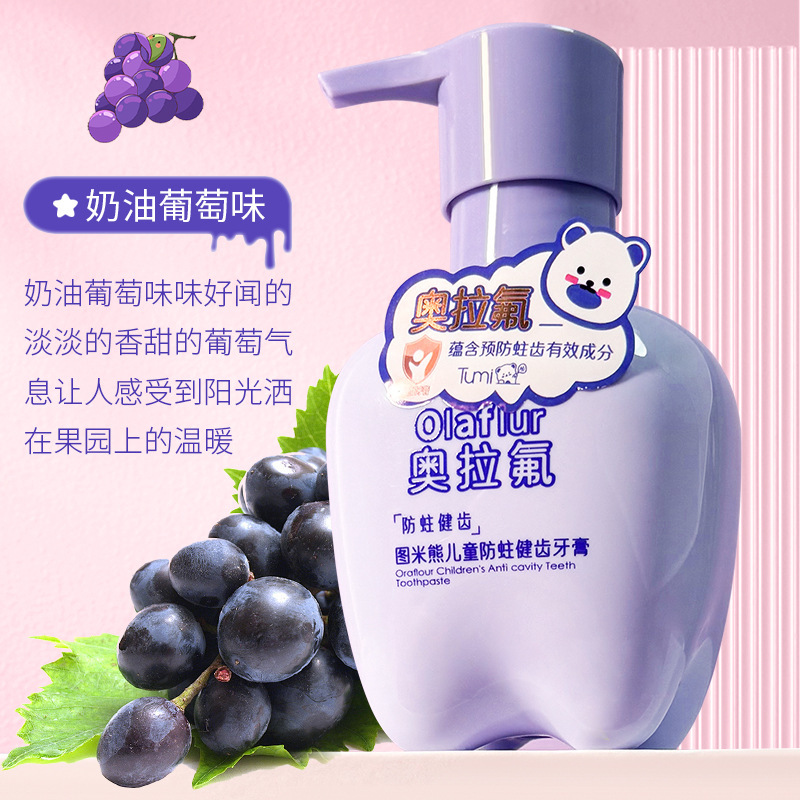 爆款奥拉氟儿童牙膏防蛀2-3-6-12岁换牙期小孩含氟宝宝健齿按压式|undefined