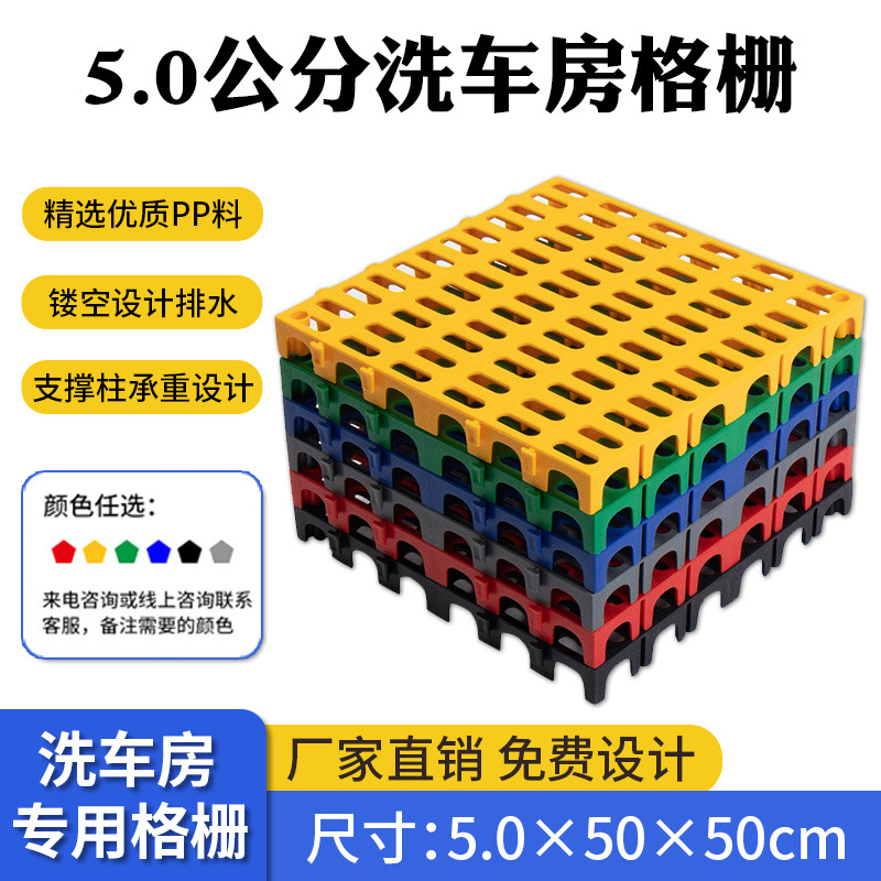 Rejilla de piso de la sala de lavado de autos, taller de belleza de automóviles, tablero de rejilla de drenaje, ranura de excavación gratuita, piso de empalme de rejilla de plástico al por mayor