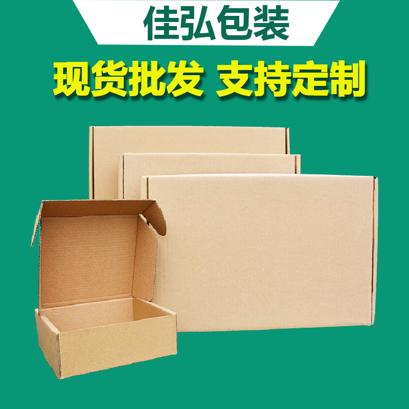 飞机盒服装首饰包装打包纸盒包邮长方形小批量跨境定制印刷加厚