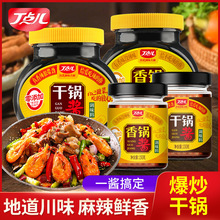 川味香辣干锅酱瓶装麻辣香锅底料麻辣烫火锅酱料家庭装