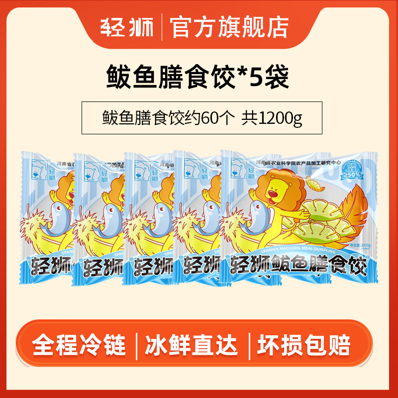 [신상품] 삼치만두 240g*5봉