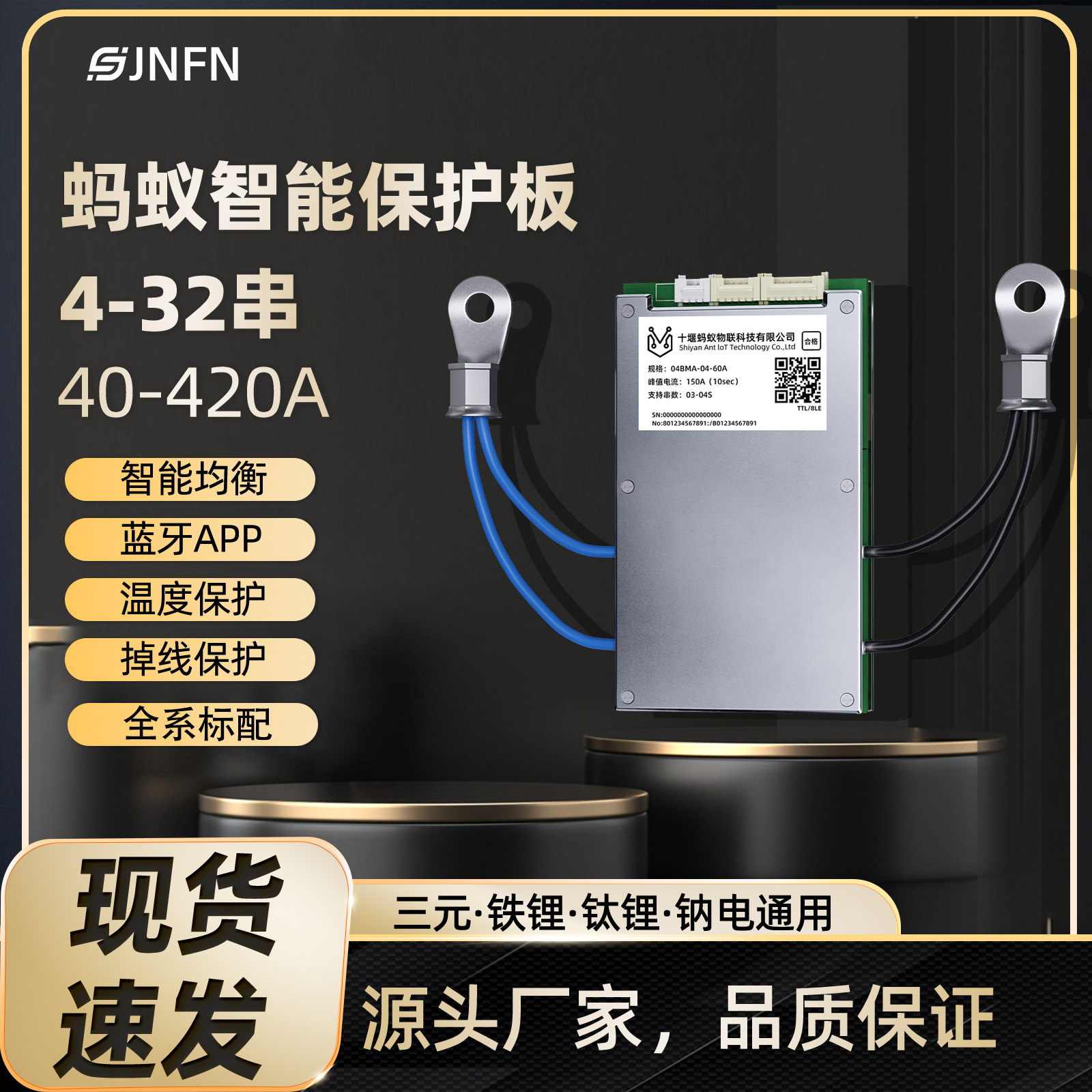 蚂蚁4串锂电保护板60V72V家庭储能保护板三元铁锂18650电池保护板