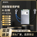 金粉蚂蚁锂电池保护板18650三元铁锂4-32串72V电动车储能电池BMS