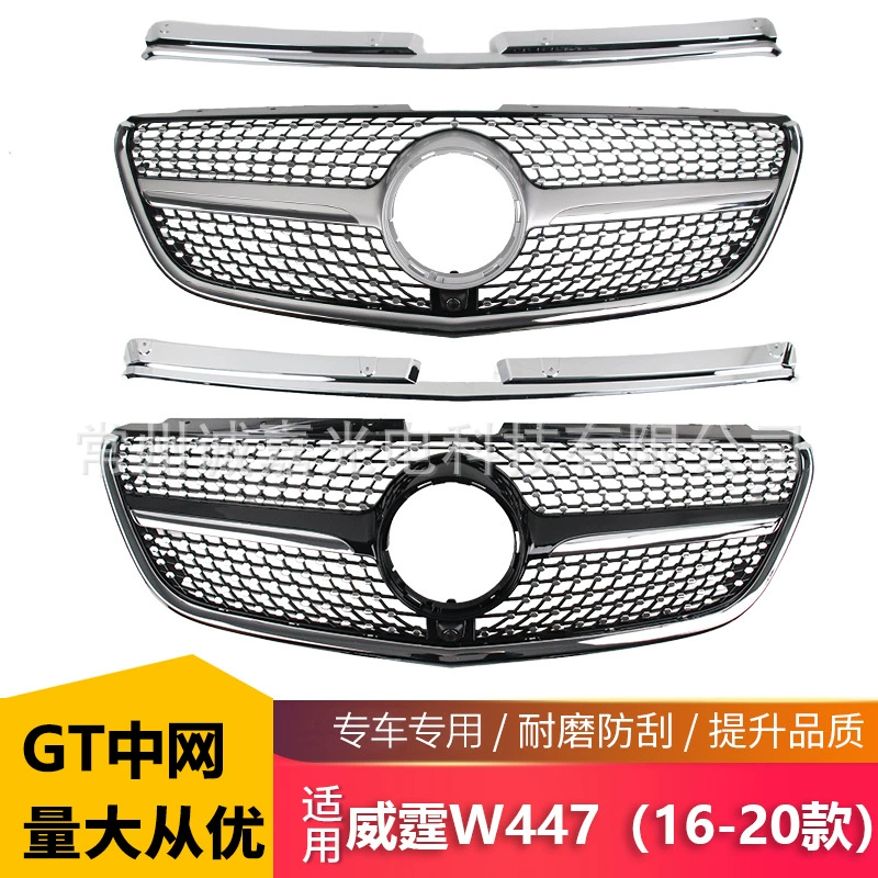 Решетка радиатора "звёздное небо" для Mercedes-Benz Vito W447, модификация бампера Vito 16-20, тюнинг VITO