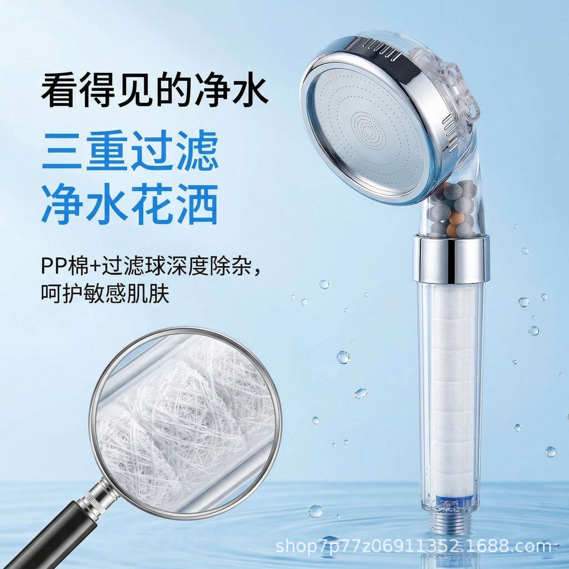 Triple Filtration Water Purification Booster Water-Saving Shower Head Pp Cotton Showerhead Handheld Detachable Washable Shower Head