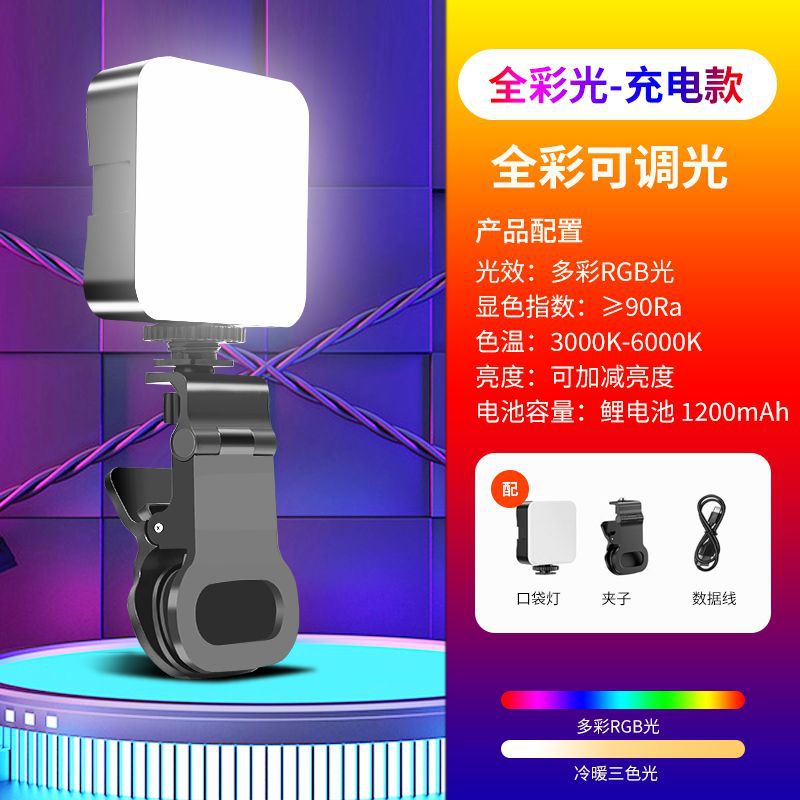 포켓 라이트 + 클립-[풀 컬러 RGB] 충전식 모델