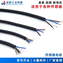厂家3 4 5 8芯 24 22AWG可定制UL认证线阻燃耐油高柔性传感器线缆