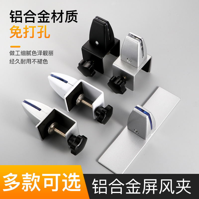 No-Drill Movable Screen Clamp, Aluminum Alloy Adjustable Desktop Fixing Clip, Glass Clamp, Office Desk Partition Clamp