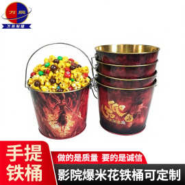 供应爆米花铁桶 电影院卡通食品糖果手提马口铁爆米花铁桶 有模具