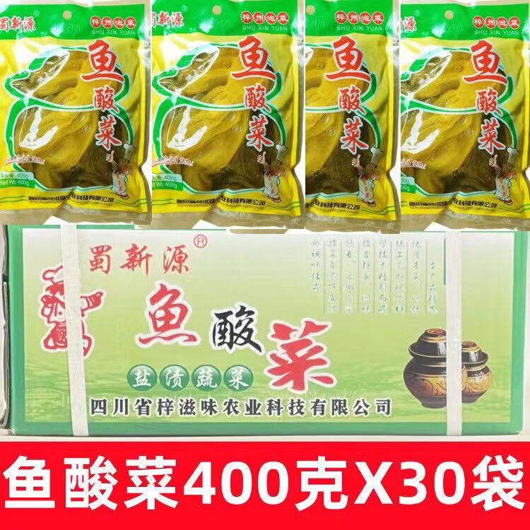 Sichuan Shuxinyuan kimchi fish pickled cabbage 400 g/bag commercial pickled cabbage salty acid not sweet pickled vegetables a whole box