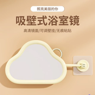 吸壁式免打孔浴室云朵化妆镜异形贴墙带挂钩创意ins折叠化妆镜子