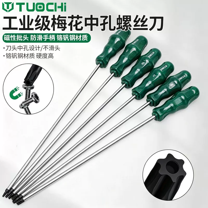 Отвёртки шестигранные Torx с магнитом удлинённые T15 T20 T25 T30