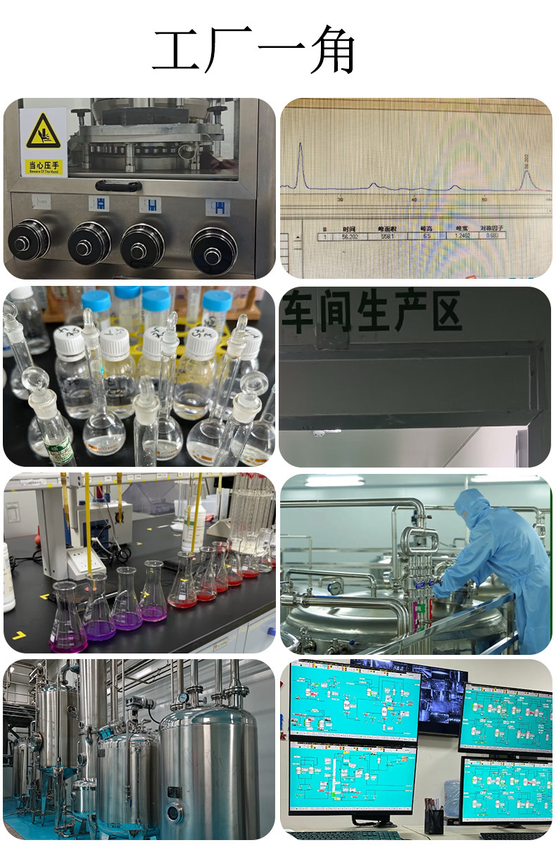 详情页工厂一角