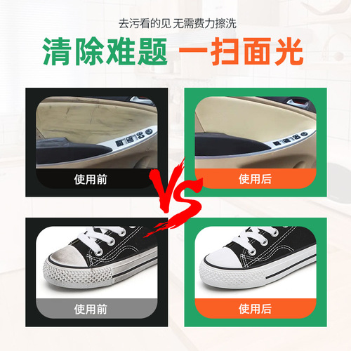 Multi-functional cleaning cream, wash-free shoe shining, whitening cleaning and conditioning cream, waterless leather sofa, white shoes, decontaminating cream