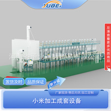 予北大型小米碾米机脱壳机全自动成套加工设备流水线厂家打米机