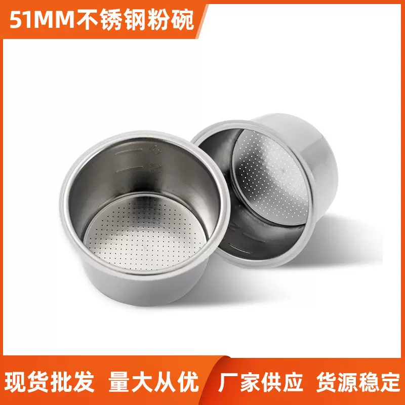 厂家供应不锈钢咖啡粉碗美式过滤网粉槽过滤器粉碗多孔配件咖啡机