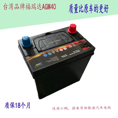 P5/P7 Nio Es6/8/Et5 New – Car battery/battery