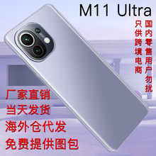 新款現貨跨境手機M11Ultra大屏幕國產安卓智能手機 廠家海外代發