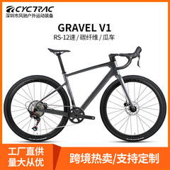 GRAVEL-V1炭素繊維砂利道路車12変速メロン車内走行線純油ディスクブレーキオフロード自転車