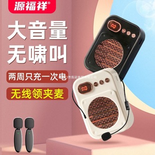 2025 New Model Loudspeaker Little Bee Teacher's Lecture Speaker Wireless Lavalier Microphone for Loud Shouting