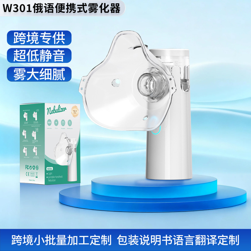 Russian Language Medical-Grade Silent Nebulizer for Home Use, Portable Rechargeable Model with Large Mist Output, Mesh-Type Nebulizer Inhaler Russian Language Medical-Grade Silent Nebulizer for Home Use, Portable Rechargeable Model with Large Mist Output, Mesh-Type Nebulizer Inhaler