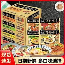 方便面 白象方便面汤好喝老母鸡招牌猪骨散装速食多口味批发装