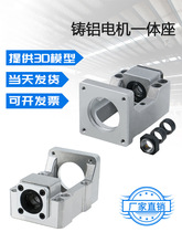 铸铝60马达伺服86步进电机丝杆双轴承一体座支架固定轴承支撑座
