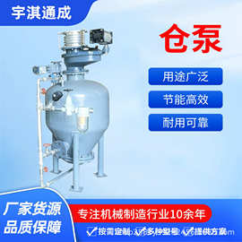 气力输灰仓泵浓相稀相气力输送泵自动控制下料粉体气力输送仓泵