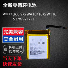 适用于360 F1 9X 10X WA10 W110手表电池HYWT03B HYWT04A HYWT04B