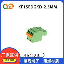 15EDGKD-2.5MM����ʽ���ٽӾ����� KDR��ᘹ�ĸ���� 2-16P