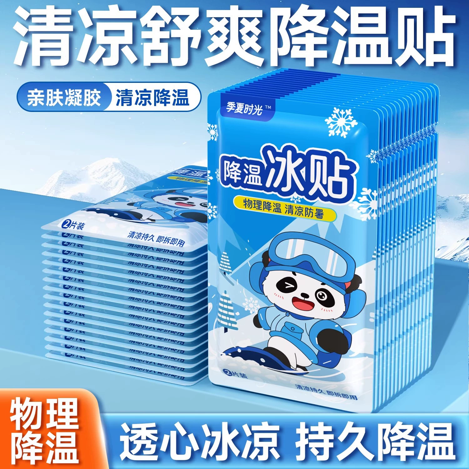Охлаждающий пластырь для облегчения летней жары, охлаждающий пластырь для студентов во время летней военной подготовки, средство для облегчения летней жары, снижающее температуру.