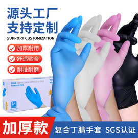批发加厚一次性丁腈手套厨房家用洗碗手套餐饮美发复合丁腈手套