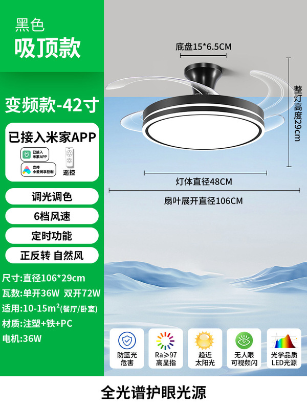 电扇灯新隐形电风扇灯一体新型智能高级感餐厅卧室客厅吸顶吊扇灯|undefined