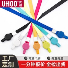 优和6744易拉扣挂绳弹力伸缩定制 滴胶logo圆形卡扣卡套证件