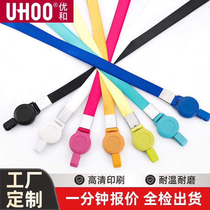 优和6744易拉扣挂绳弹力伸缩定制 滴胶logo圆形卡扣卡套证件