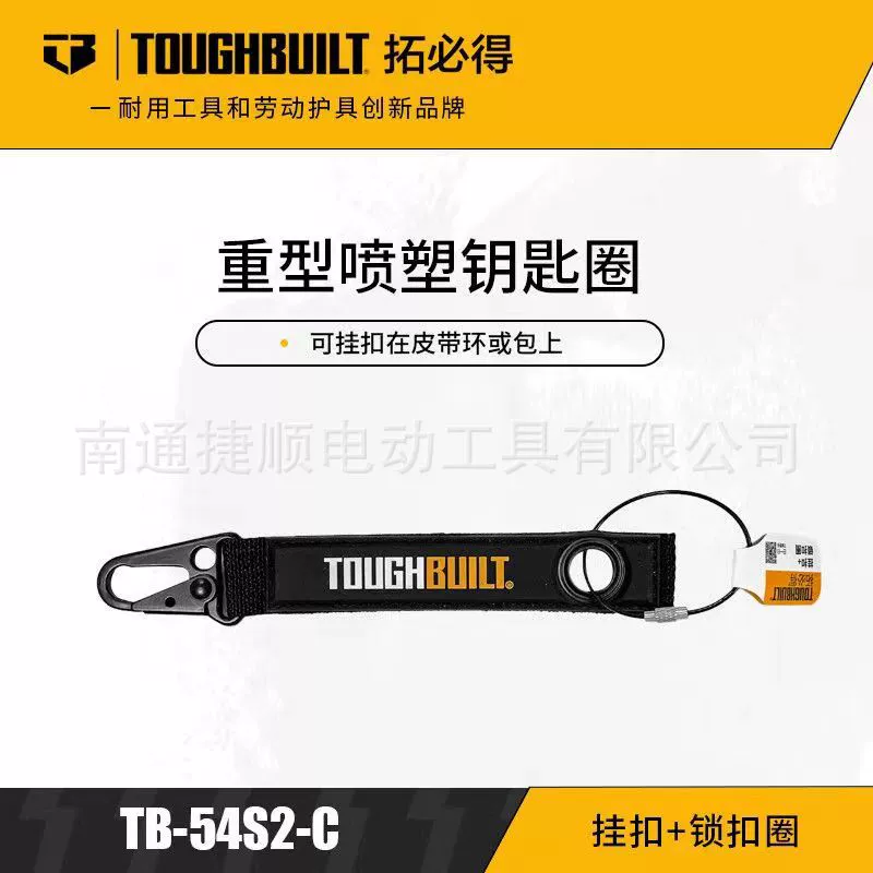 TOUGHBUILT To Bit Tool Lockpoint Locks может соскребать TB-54S2-C ножа
