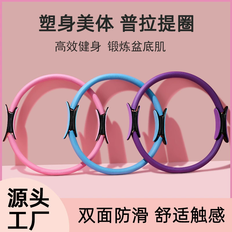 Кольцо для пилатеса, кольцо для йоги, оборудование для фитнеса среднего и пожилого возраста, домашнее оборудование для похудения, тренировка ног, тренировка мышц ягодиц, восстановление мышц тазового дна