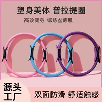 Кольцо для пилатеса, кольцо для йоги, оборудование для фитнеса среднего и пожилого возраста, домашнее оборудование для похудения, тренировка ног, тренировка мышц ягодиц, восстановление мышц тазового дна