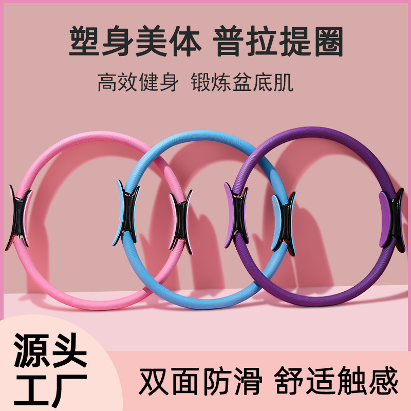 Pilates Circle Yoga Ring Middle-Aged and Elderly Fitness Equipment Home Slimming Leg Training Buttocks Muscle Training Pelvic Floor Muscle Repair Pilates Circle Yoga Ring Middle-Aged and Elderly Fitness Equipment Home Slimming Leg Training Buttocks Muscle Training Pelvic Floor Muscle Repair