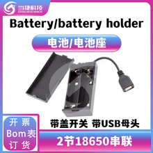 18650늳غЎ��w���_�P��USBĸ�^2����7.4V�늳؂}��