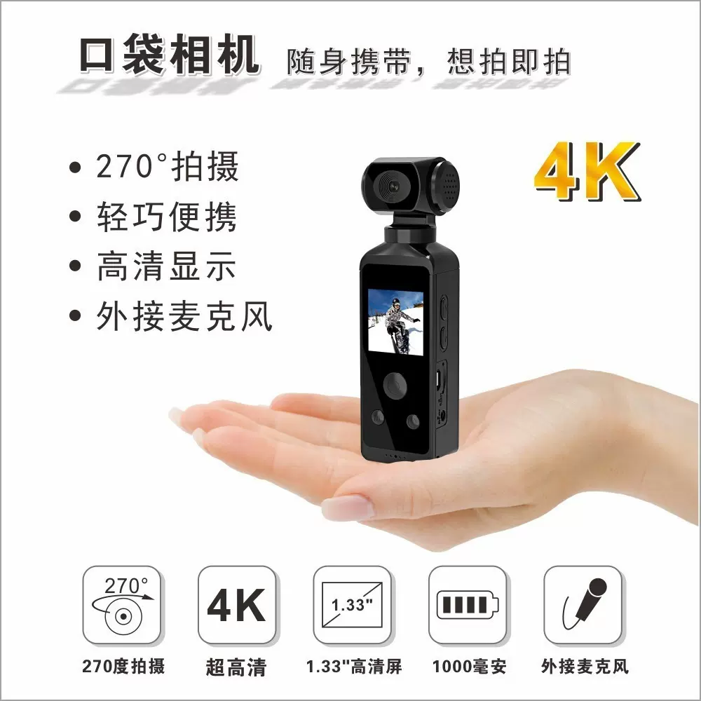 4KWIFI 口袋摄像机录像神器便捷式拇指运动相机视频执法记录仪